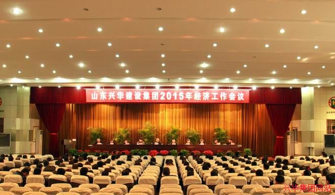 2015年经济工作会议.jpg 2015年经济工作会议.jpg