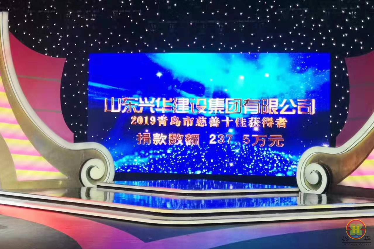 慈善十佳.jpg 慈善十佳.jpg