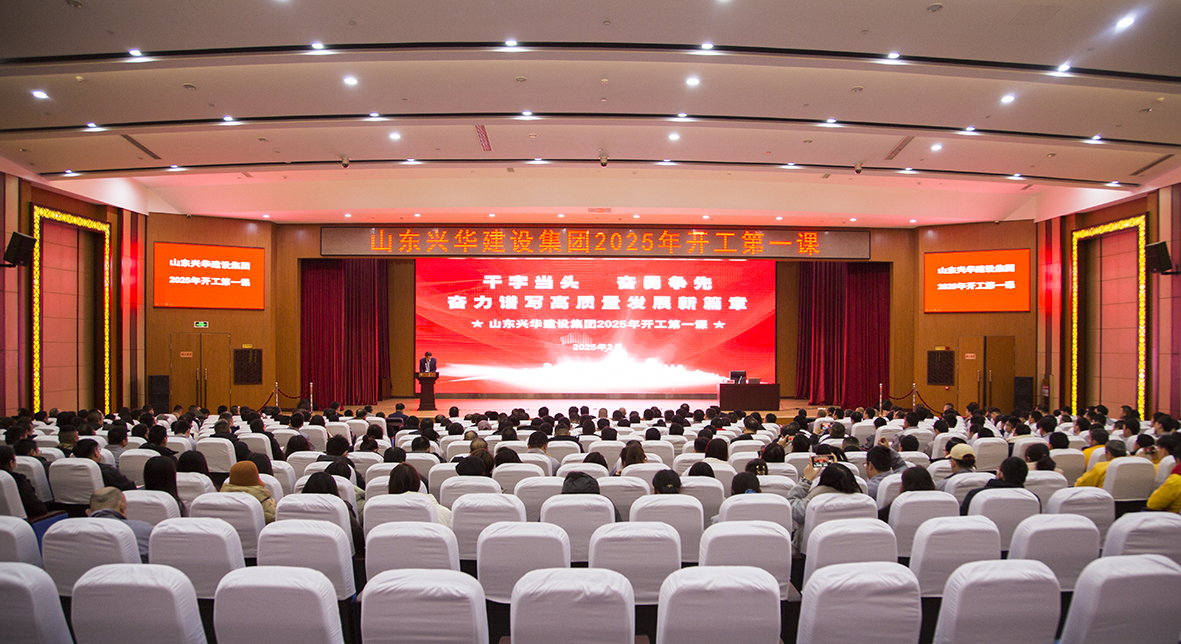 干字当头，奋勇争先——蓝狮在线-蓝狮注册平台集团召开2025年“开工第一课”暨高质量发展动大会